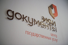С 1 июля 2026 г. функции по начислению платы за жилые помещения, коммунальные и иные услуги, по подготовке к формированию единых платежных документов передаются ГБУ «Расчетный центр»